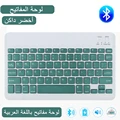 keyboard Arabic