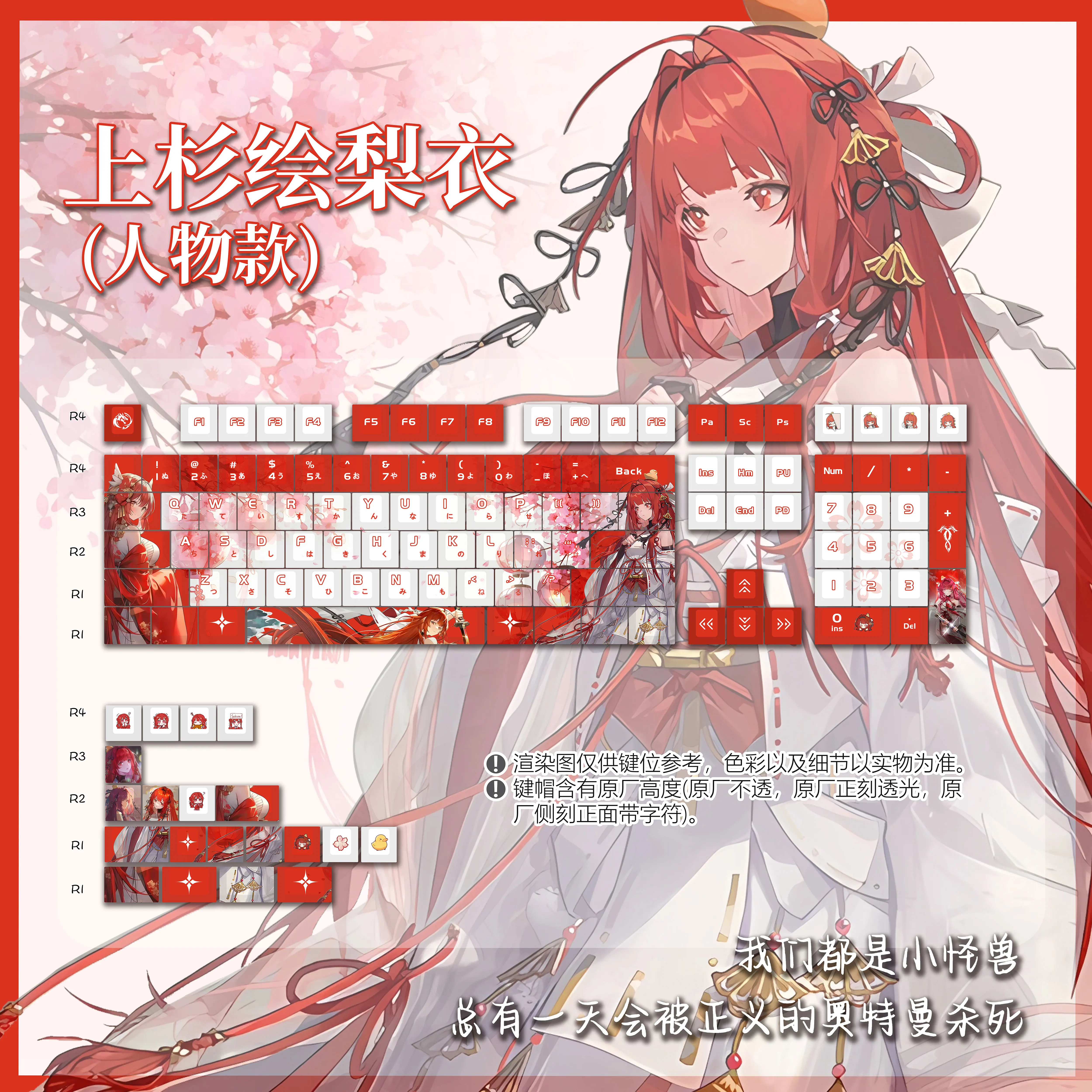 Teclas Eri translúcidas de 128 teclas, bonitas teclas de Anime, sublimación de tinte PBT, perfil Chreey, teclas de Anime japonés para interruptor Cherry MX