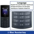 2 Blue Russian key