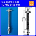 TL-M10-L150-11B