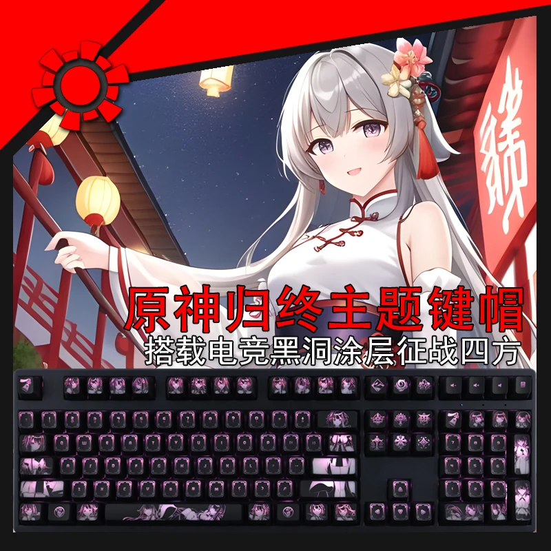 Juego de teclas retroiluminadas Genshin Impact Haagentus para Logitech G610 G Pro X Razer BlackWidow Huntsman Corsair K70 K95 K100, 1 Juego - imagen 2