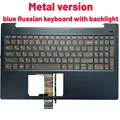 Metal blue RU