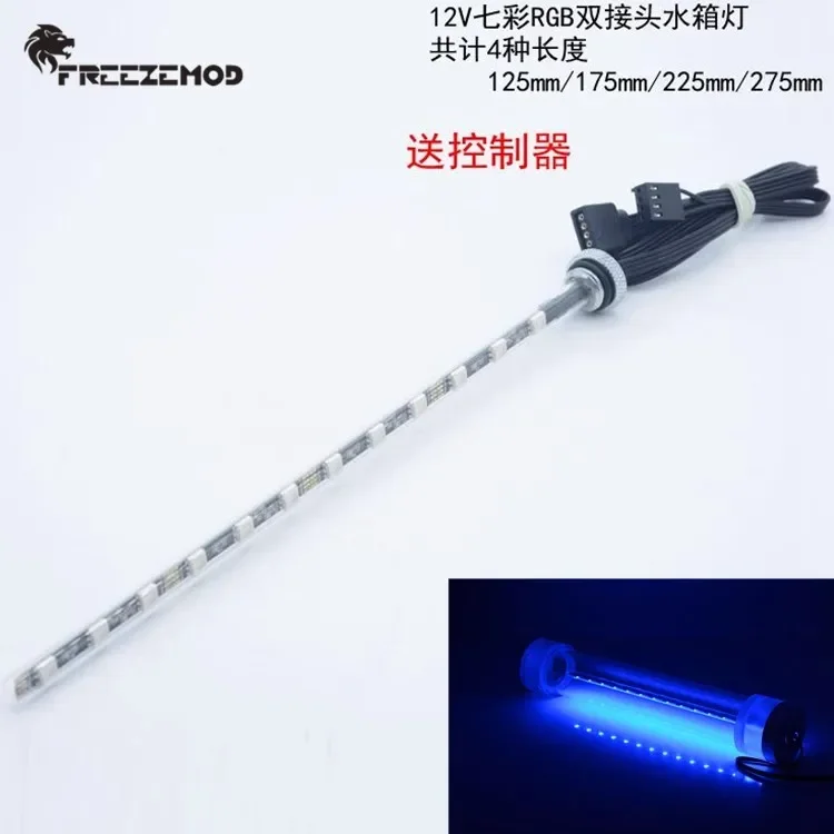 FREEZEMOD computer water-cooled 12V colorful RGB light tube T virus water tank can be synchronized with DG-CLED motherboard