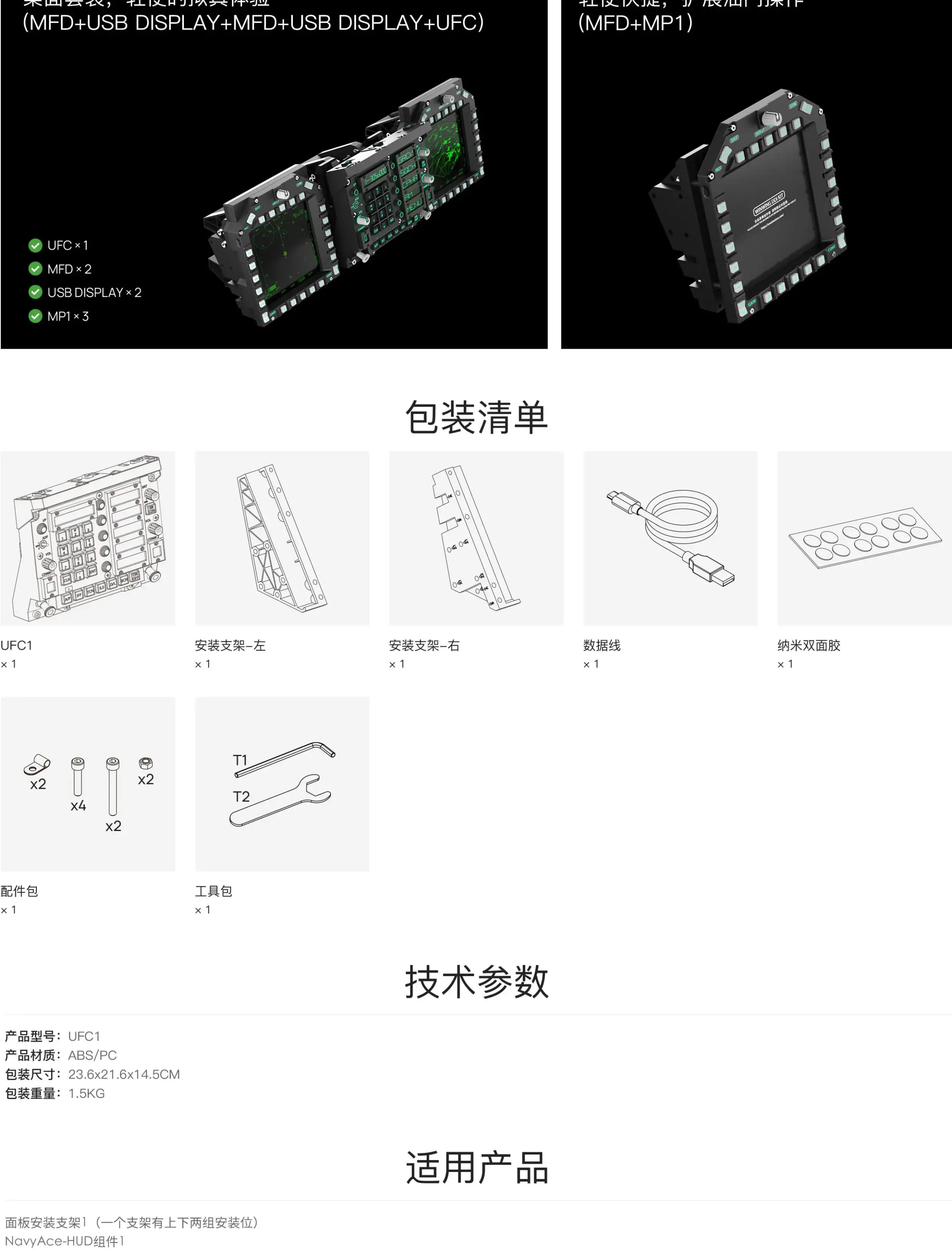 Panel Winwing Yisheng DCS UFC, panel de control, periféricos de simulación de vuelo - imagen 5