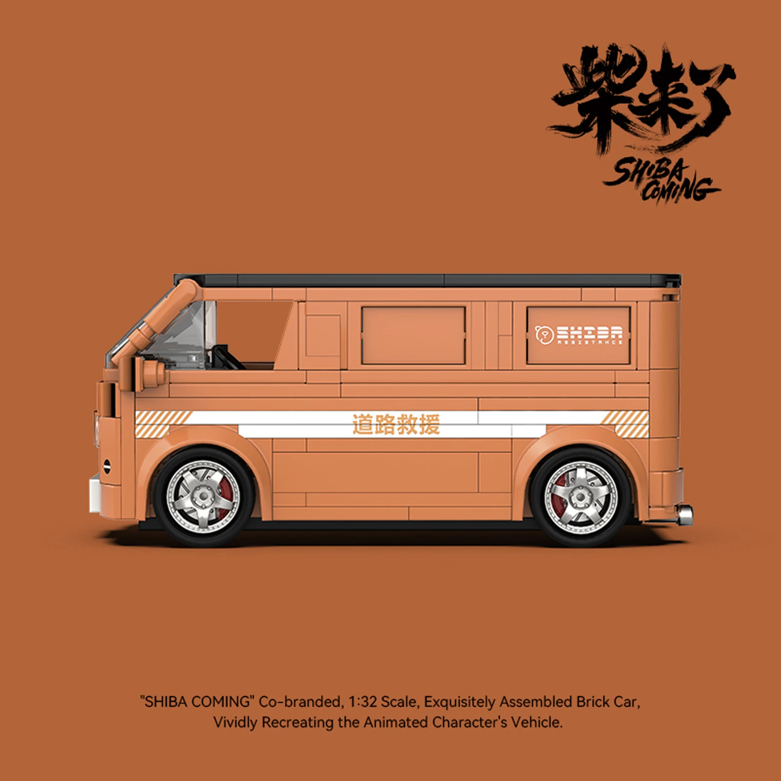 Bloques de construcción MOC serie PB, modelo de furgoneta SHIBA-COMING, escala 1:32, juego de coches de ladrillo ensamblados, vehículo de personajes animados, Juguetes DIY - imagen 5
