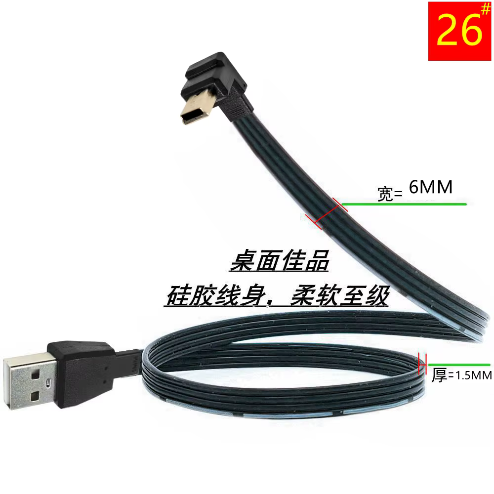 30CM 100CM Mini USB tipo B enchufe de 5 pines hacia arriba hacia arriba hacia abajo en ángulo recto 90 °   a USB 2.0 Cable de datos de enchufe plano 0,2 m 0,5 m - imagen 5