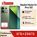 Green 8GB 256GB