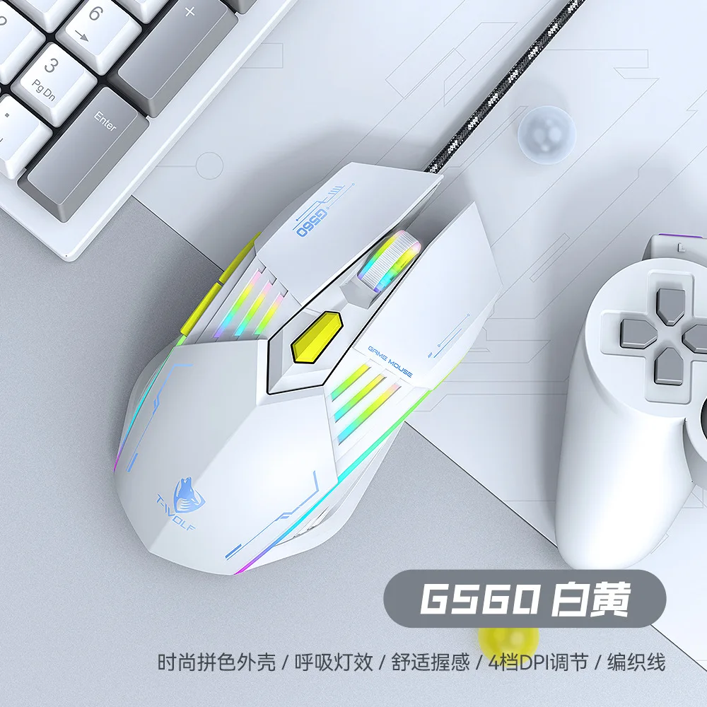 Wired mouse white