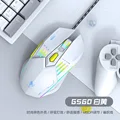 Wired mouse white