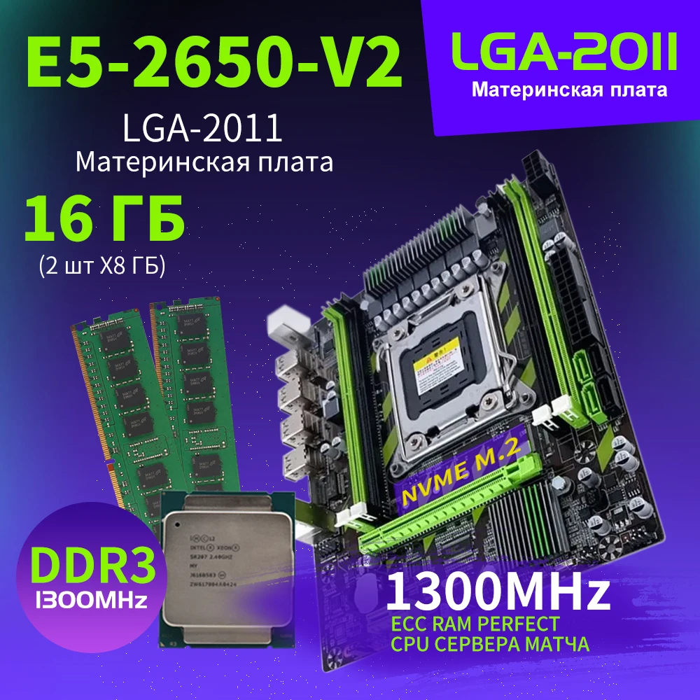 Kit combinado de placa base X79, LGA 2011 Xeon E5 2650 V2 CPU DDR3 16GB (2 piezas 8G) 1300MHz, memoria de escritorio - imagen 2