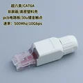 CAT6A-W