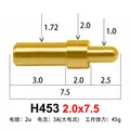 H453 2.0x7.5