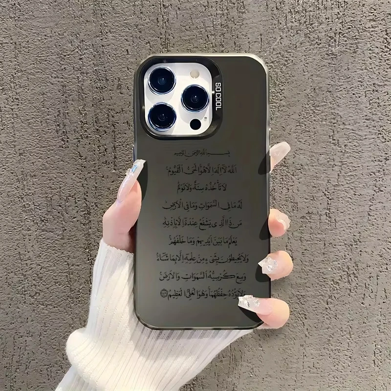 Funda de teléfono de estética islámica Ayatul Kursi Corán para Samsung Galaxy S25 Ultra S24 S23 S22 S21 Plus S20FE A55 A54 A35 A15 - imagen 5