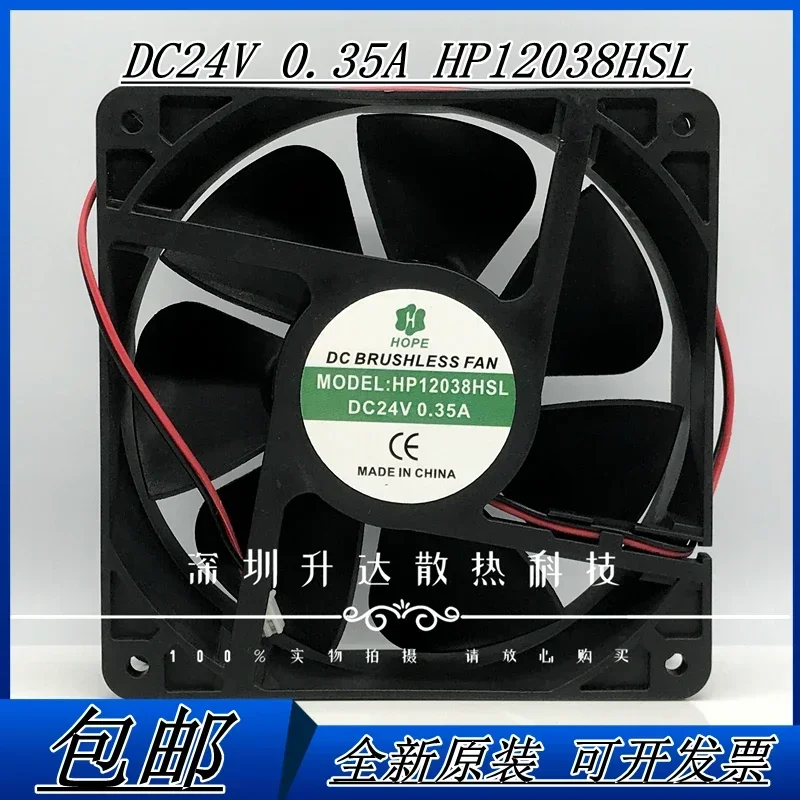 Nueva esperanza HP12038HBL 24V 0.35A 12038 12CM soldador ventilador de refrigeración silencioso 120*120*38MM