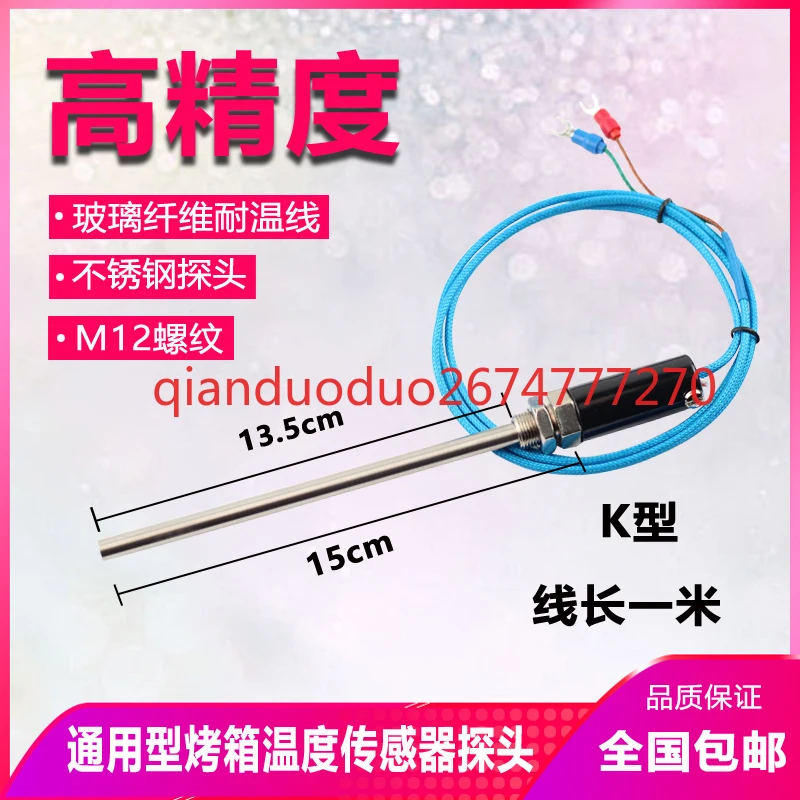 Adecuado para Hongling nuevo horno eléctrico sur horno de Gas Sensor de sonda de Control de temperatura de pareja eléctrica - imagen 4