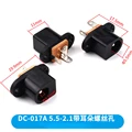 DC017 5.5x2.1mm