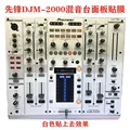 DJM-2000 film