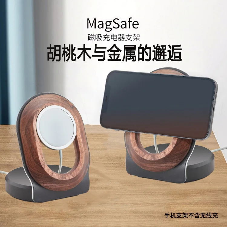 Magsafe-Soporte magnético de madera de nogal para teléfono, carga inalámbrica, soporte de madera maciza, decoración de escritorio portátil - imagen 3