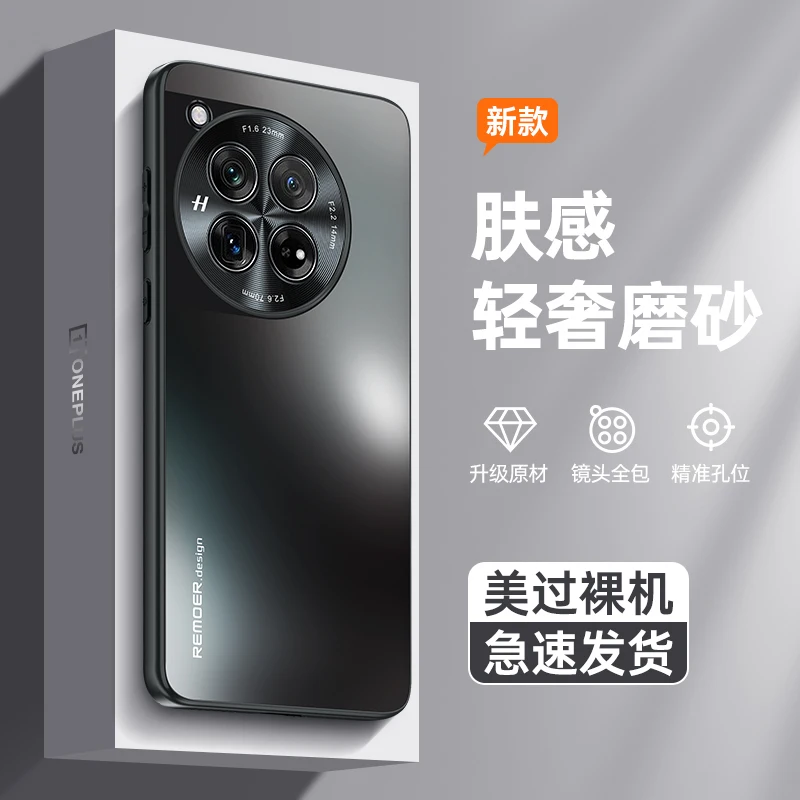 Funda mate para Oneplus 13 12 ACE3 Pro ACE 3V 12R ACE2 Pro 11R sensación de piel cubierta trasera de teléfono a prueba de golpes para 1 + 13 12 - imagen 5