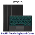 Backlit Hebrew