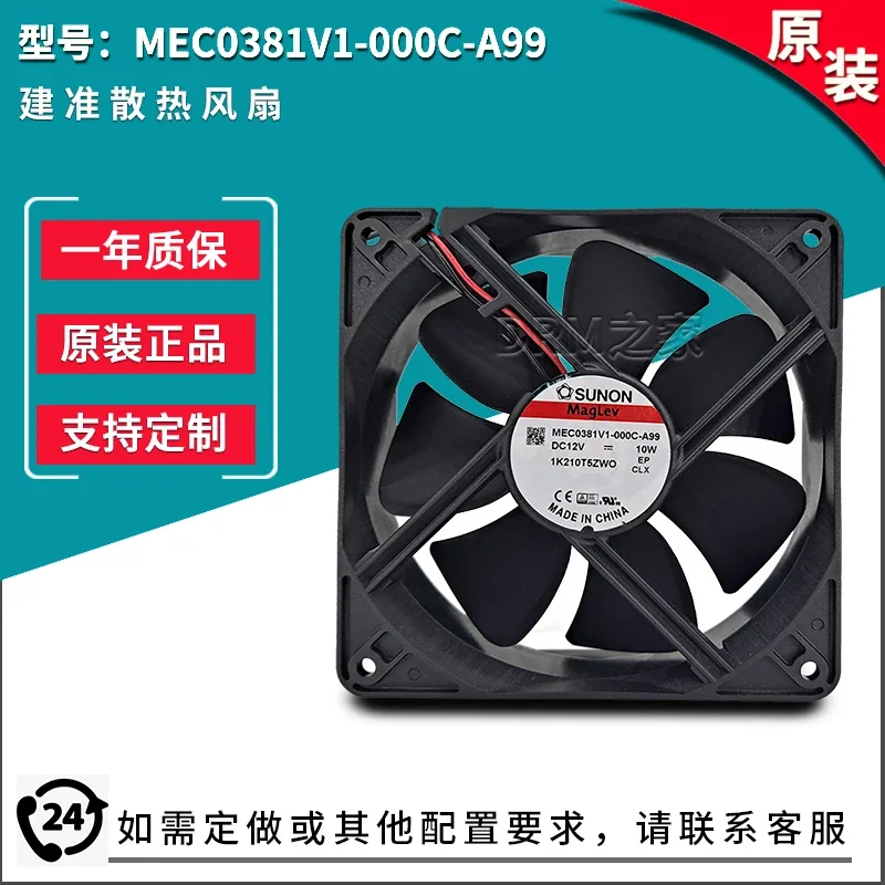 MEC0381V1-000C-A99-ventilador de refrigeración de 12cm, dispositivo de refrigeración de 12V, 3100rpm, 138cfm, 12038 - imagen 2