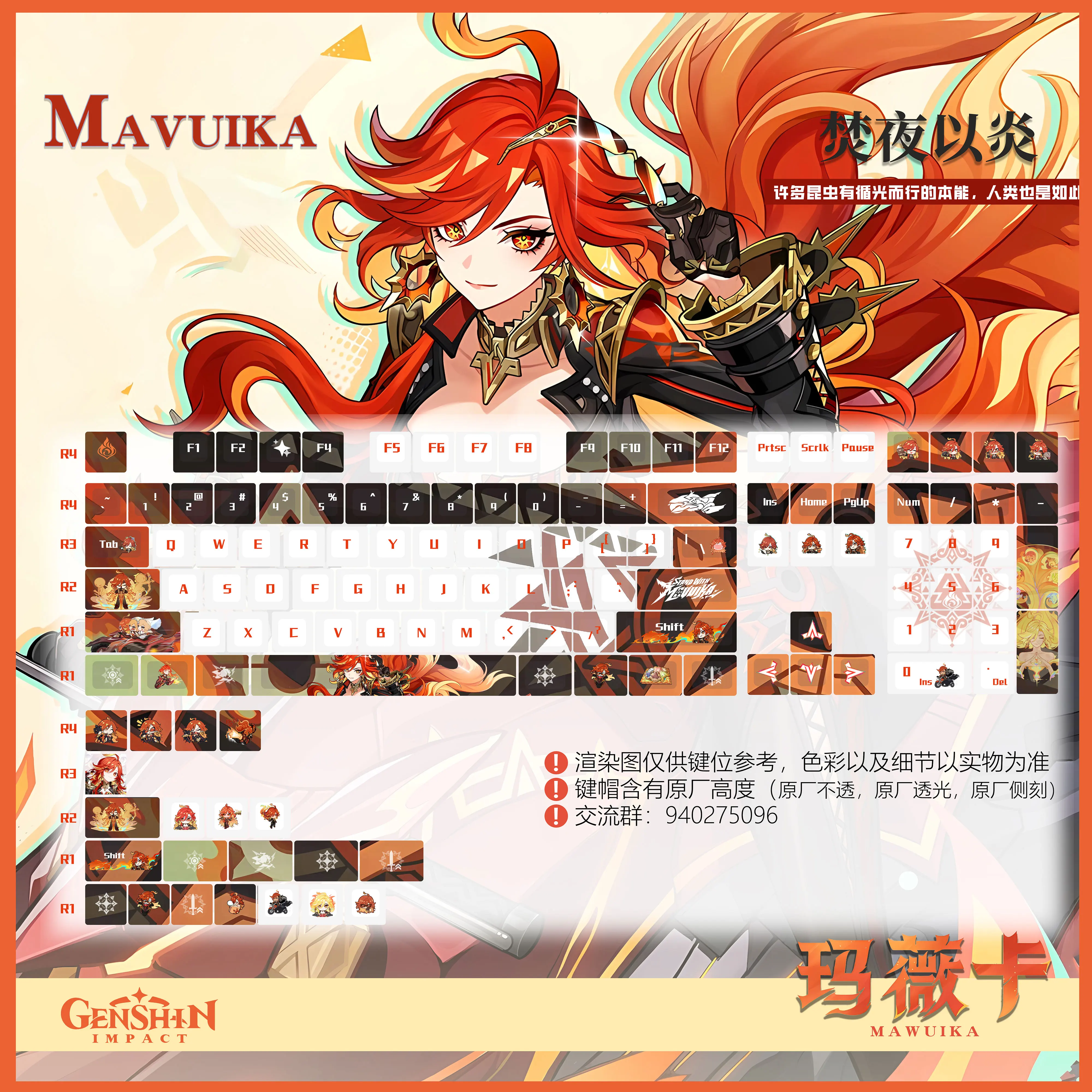 Genshin-teclas de impacto de 120 teclas, teclas con tema Mavuika, PBT, tinte Sub, perfil de cereza, accesorios para teclado mecánico - imagen 4