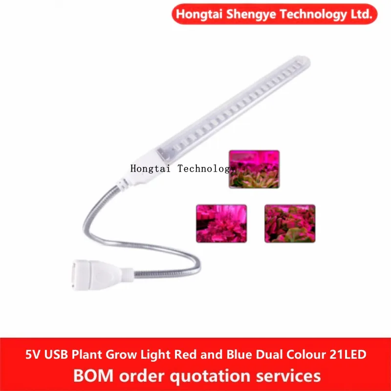 Luz de relleno de irradiación LED de doble color rojo y azul USB 5V, luz de cultivo de plantas enteras, plantas de interior, plántulas de flores, luz de invernadero