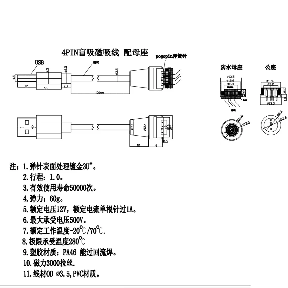 3Pin 5A Round Blind Suction DC Magnet Suction Pogo Pin Connector LED Smart Rail Light Magnetic Charging Light Control Connector - imagen 5