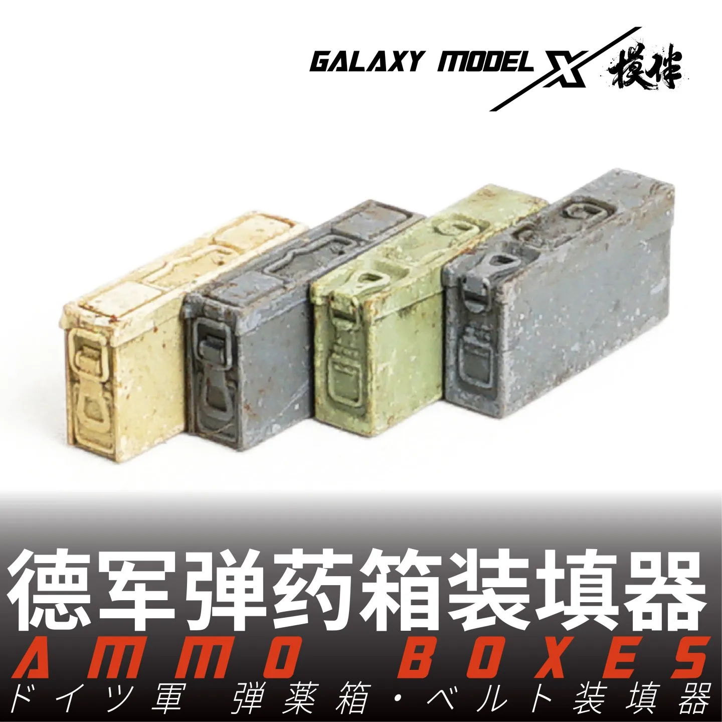 Galaxy 1/35 alemán MG34 tipo 34/41/42 cinturón de carga con caja de almacenamiento ametralladora caja de municiones Gundam modelo Hobby accesorio DIY - imagen 4