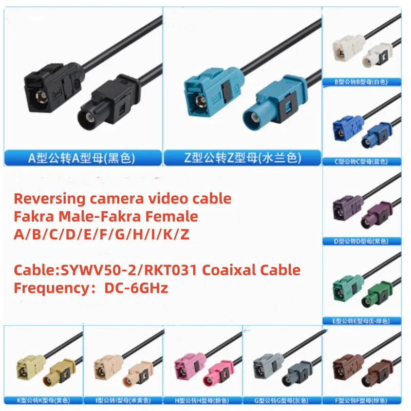 FAKRA macho a hembra cámara de marcha atrás adaptador de Cable de vídeo Cable Coaxial SYWV50-2/RTK031 conector FAKRA A B C D E F G H I K Z