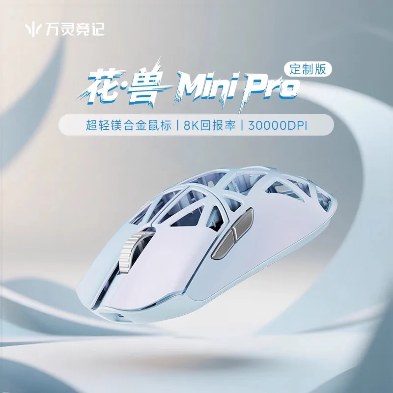 WANLING Mini Pro Beast Mouse inalámbrico de dos modos, ratón azul hielo triturado, Sensor PAW3950 de 8k, ratón multibotón DIY para juegos/Offce