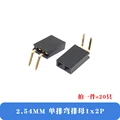 bent pin 1x2P 20pcs