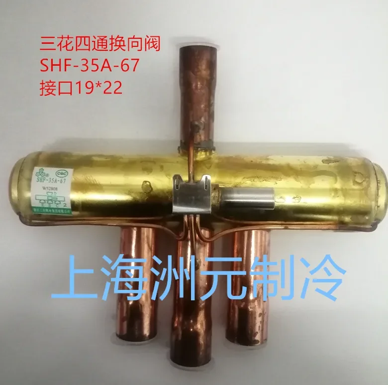 Válvula direccional de cuatro vías para aire acondicionado, SHF-20A-46 35A-67 35B-69 50-79 B D - imagen 3