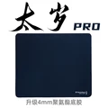Deep blue PRO