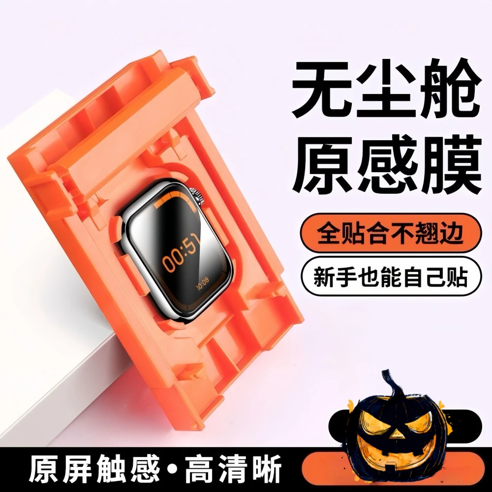 Protector de pantalla de película cerámica suave de alta calidad para Apple Watch ultra 2-3 49MM Series 10 11 46mm 7 8 9 6 42mm 41 45mm 44mm 40mm