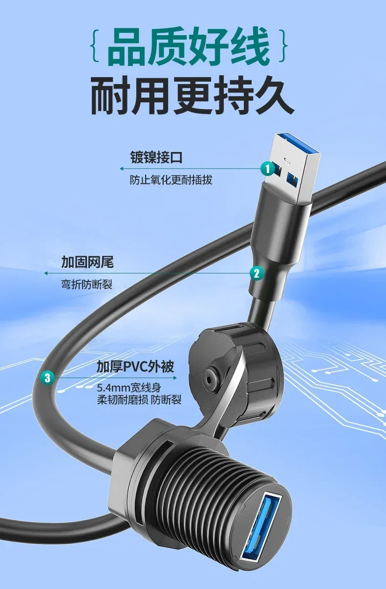USB waterproof extension cord _10