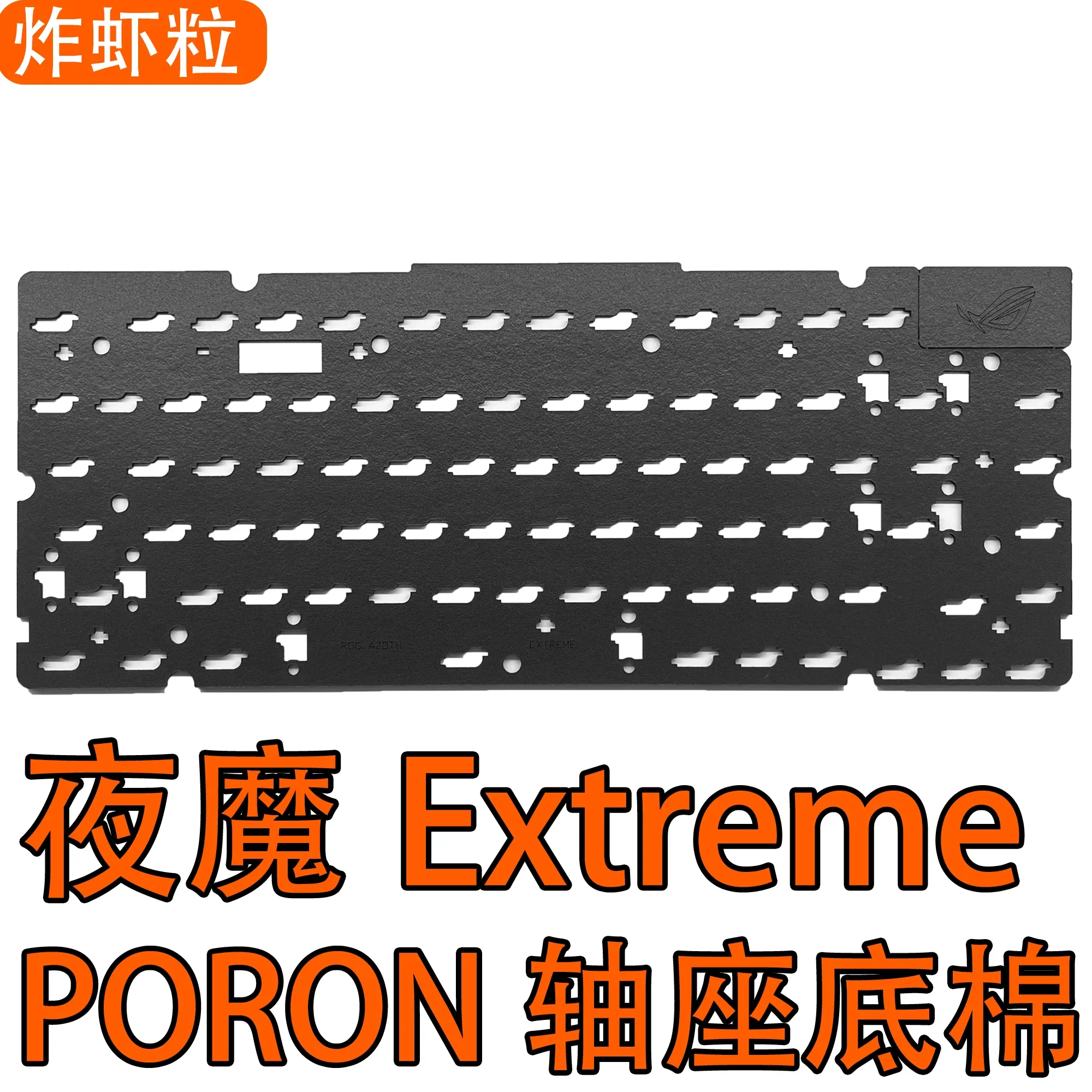 ROG Night Demon Extreme Night Demon EX Juego completo de paquete de sonido de entrenamiento, Sandwich PORON fijo en oro pesado, algodón PET - imagen 4