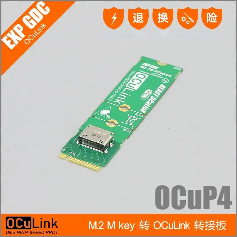 M.2 OCuLink-OCuP4