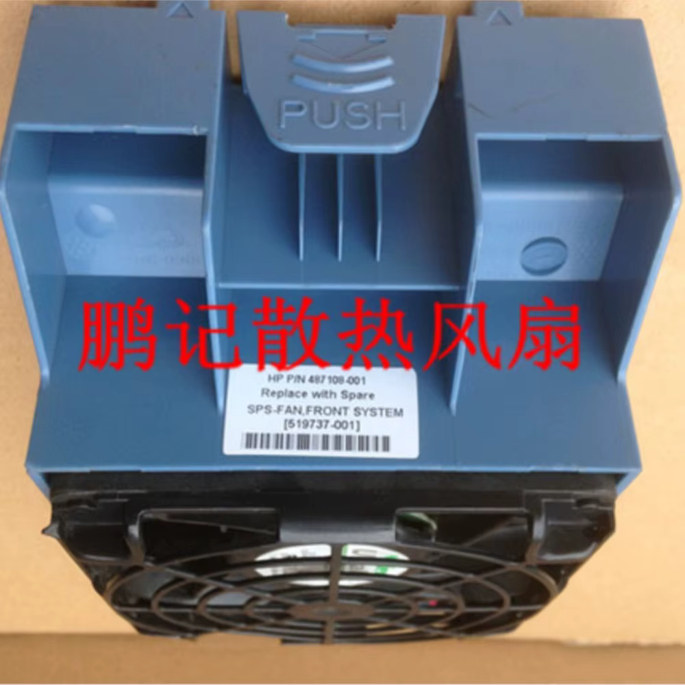 Ventilador Servidor HP ML150 G6 SPS-FAN – Sistema Frontal - imagen 4