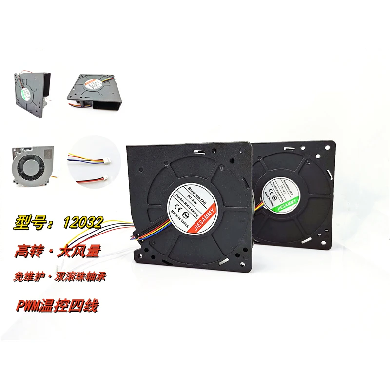 Soplador turbo de 12cm 12032 24V, doble rodamiento de bolas, alto volumen de aire, 2 cables, 4 cables, PWM, ventilador de refrigeración controlado por temperatura, nuevo
