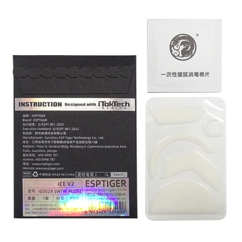 Patines de ratón Tiger Esports versión ICE, pies de ratón con borde curvo para alfombrilla de ratón inalámbrica G502X, antideslizante, blanco, 1 Juego - imagen 2