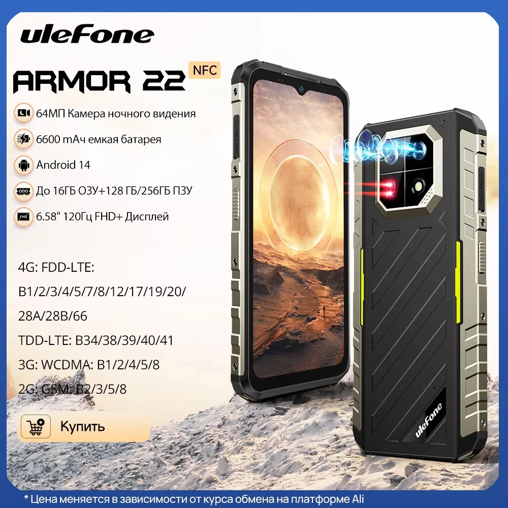 Ulefone Armor 22 – Smartphone Resistente 64MP Nocturna