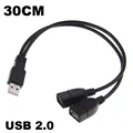 USB 2.0