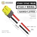 XT60-Female 16AWG