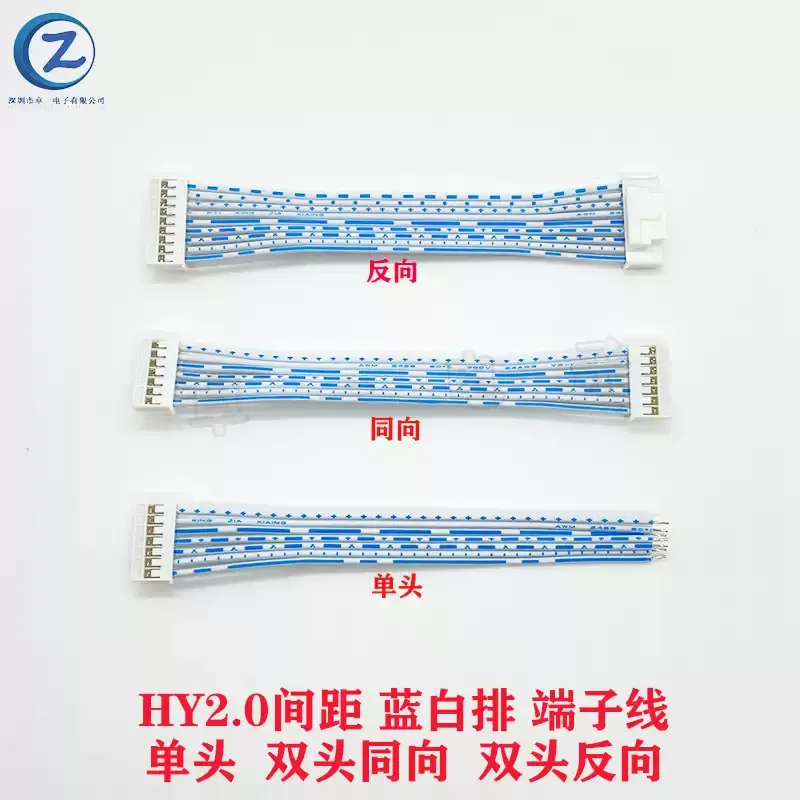 5 uds HY Cable conector de paso de 2,0mm HY2.0 longitud de línea de enchufe 10/20/30CM 2P/3P/4P/5P/6P/7P/8P/9P/10P/11P/12 Pin rojo y blanco - imagen 2