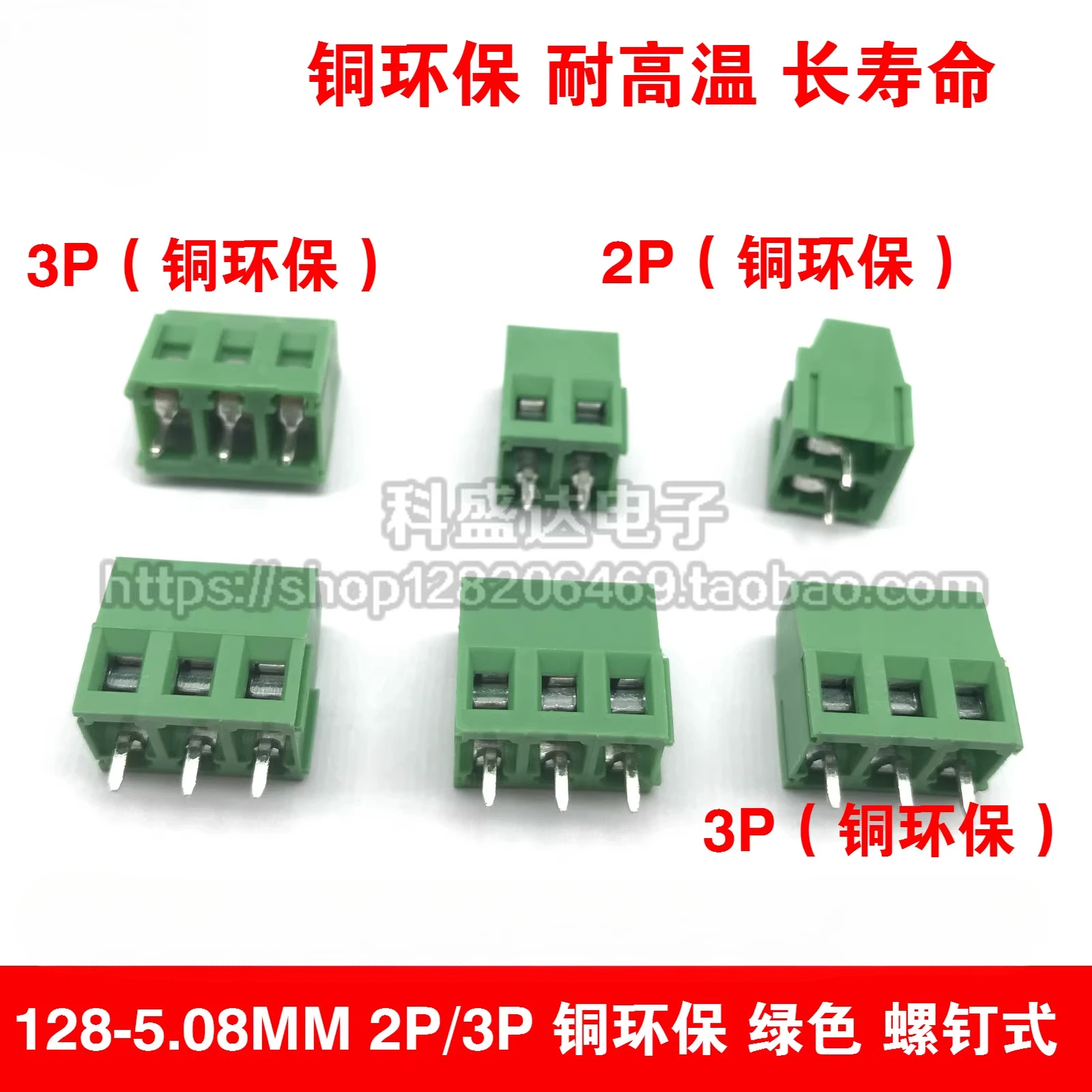 10 unidades KF128-5.0/5.08/7.5MM 2PIN 3PIN 128-5.0/5.08/7.5MM paso PCB conector de bloques de terminales de tornillo 300V10A