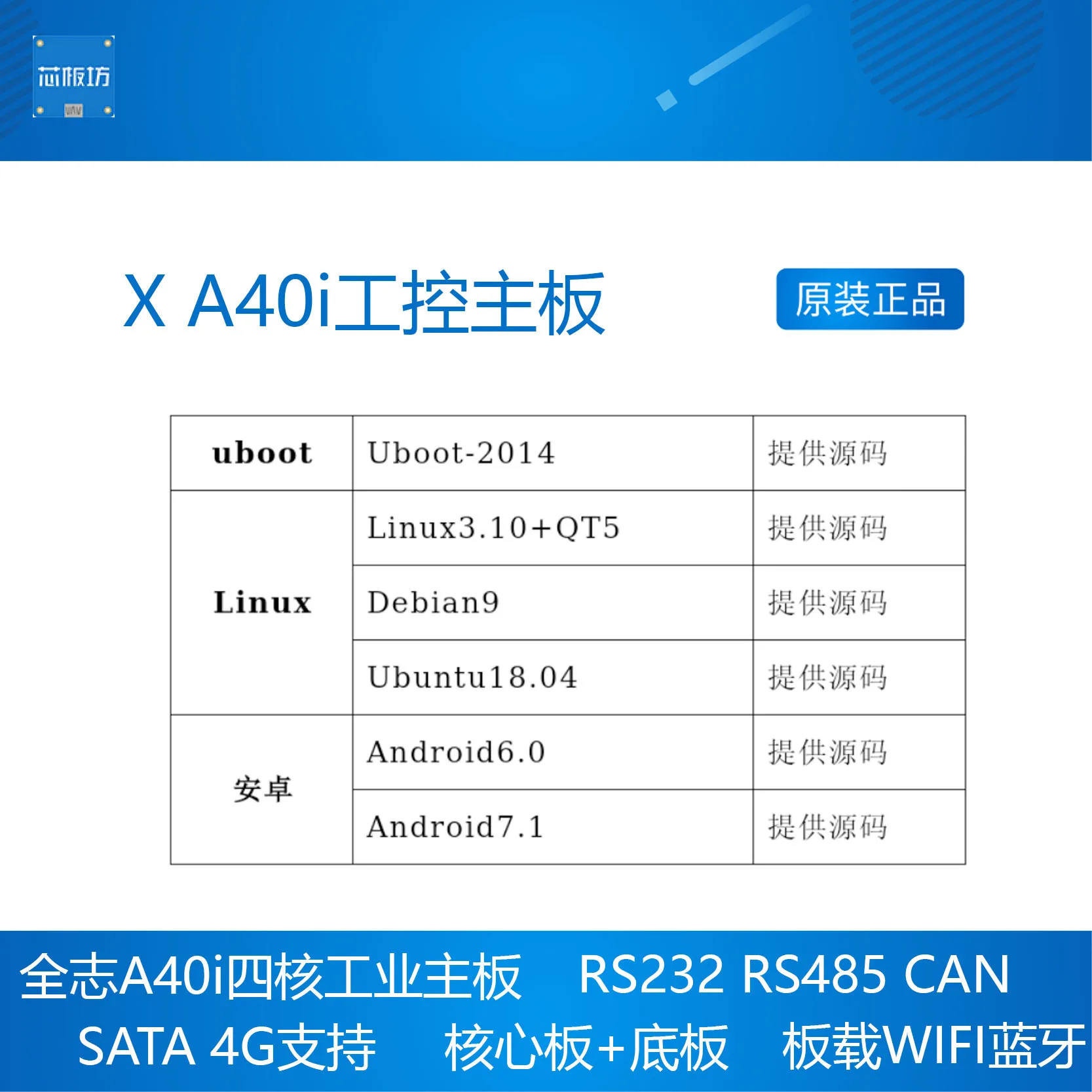 Placa de desarrollo XA40i grado industrial Quanzhi a40i placa central android7 Ubuntu control industrial - imagen 3