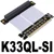 K33QL-SI-5.0