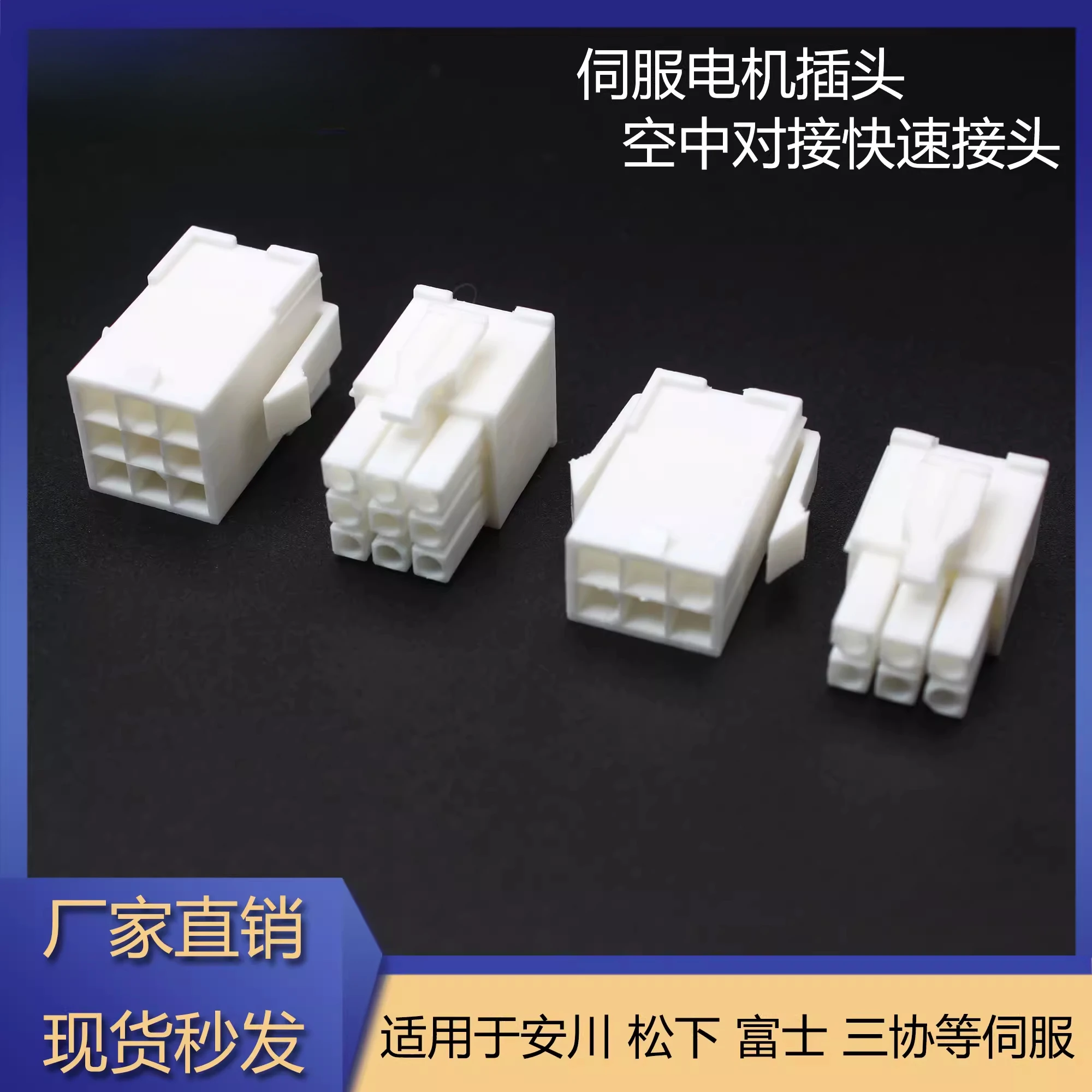 Yasukawa Matsushita Hechuan Servomotor enchufe codificador conector de línea de alimentación 2 pines 4 pines 6 pines 9 pines 12 pines 15 pines cabeza macho y hembra - imagen 3