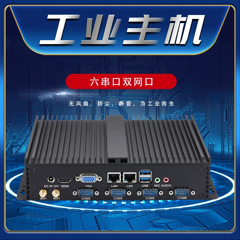 Control de computadora en el host i5-6200-u sin caja de ventilador, automatización industrial integrada, seis puertos serie